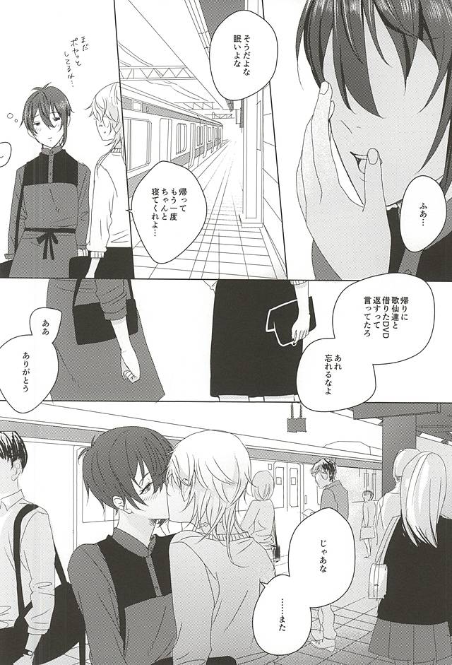 (SPARK10) [kako (haru)] やさしくしてね、何度でも (刀剣乱舞)