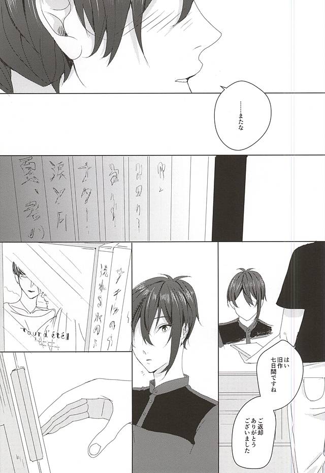 (SPARK10) [kako (haru)] やさしくしてね、何度でも (刀剣乱舞)