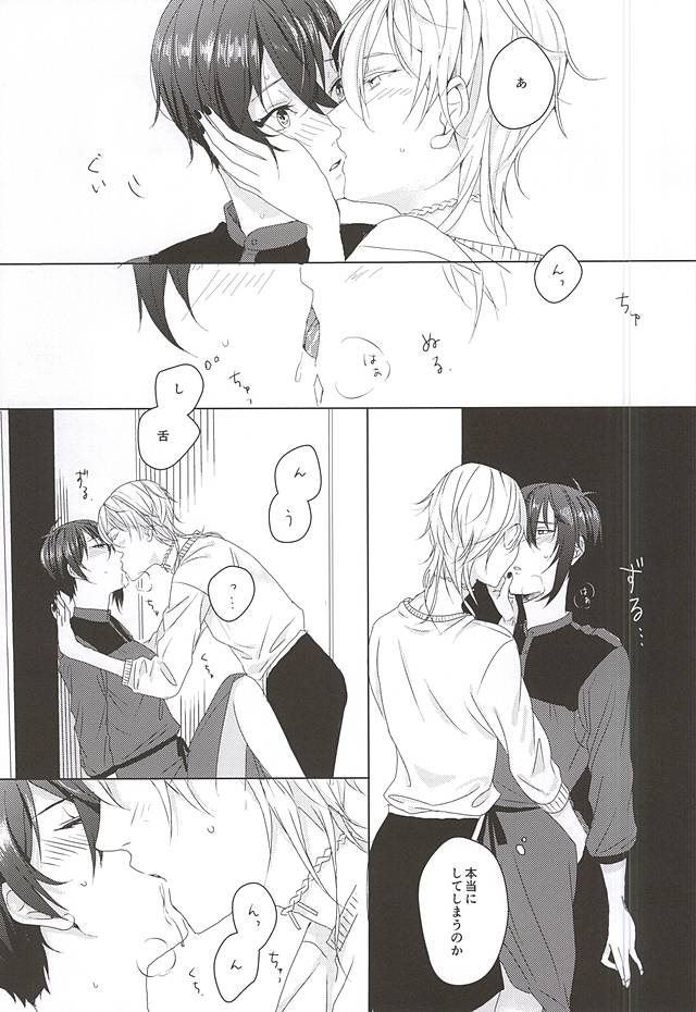 (SPARK10) [kako (haru)] やさしくしてね、何度でも (刀剣乱舞)