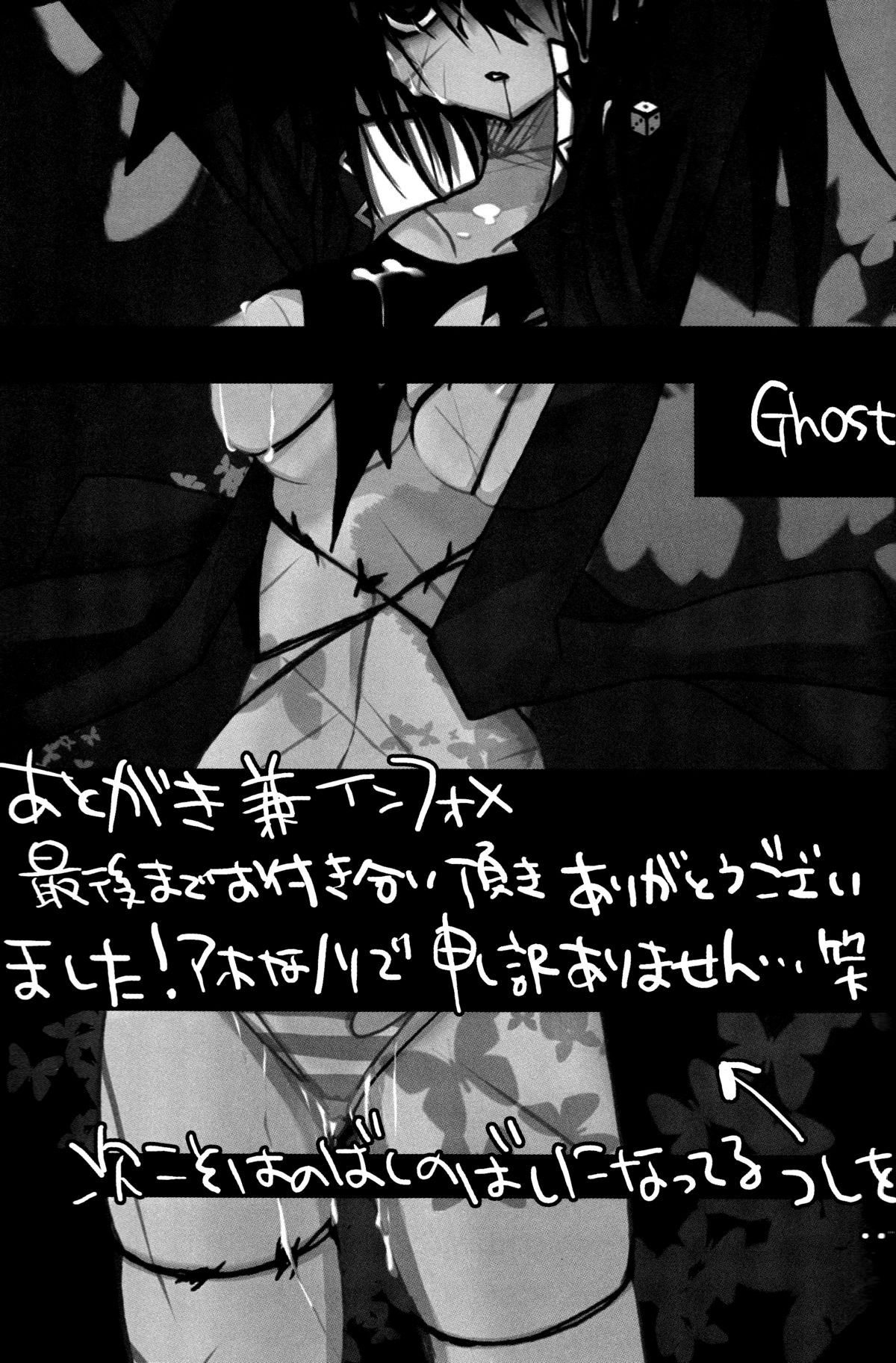 (C73) [Ghost (まりる)] トラブルシューティング (遊☆戯☆王!) [英訳]