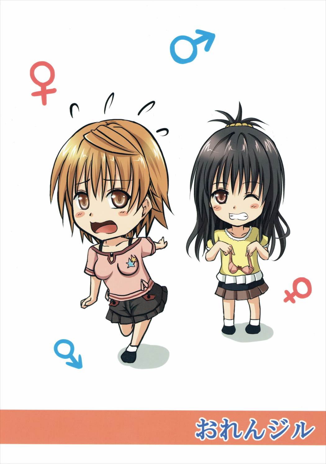 (C88) [おれんジル (おれんちん)] 小悪魔美柑とふたなリコ (ToLOVEる-とらぶる-)　