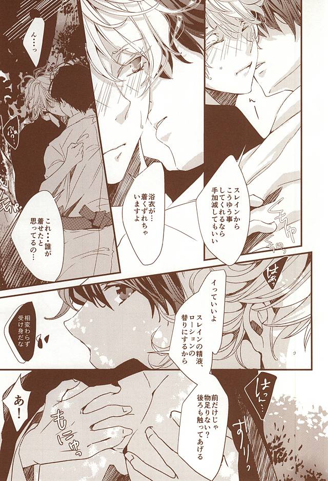 (C88) [白庵 (るんぁ)] お祭り金魚と夏花火 (アルドノア・ゼロ)