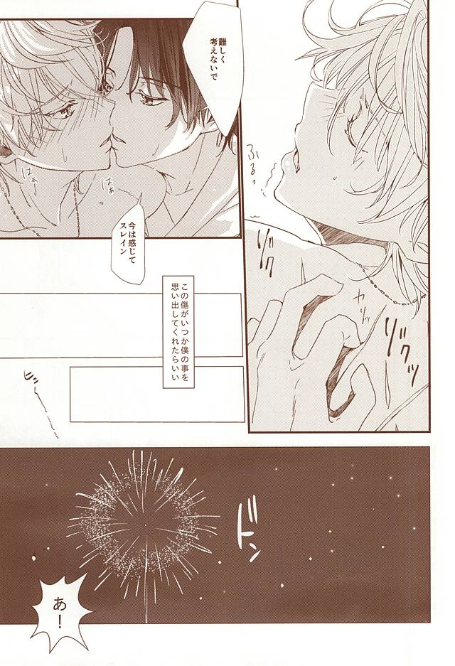 (C88) [白庵 (るんぁ)] お祭り金魚と夏花火 (アルドノア・ゼロ)