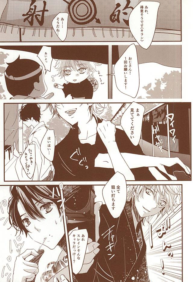(C88) [白庵 (るんぁ)] お祭り金魚と夏花火 (アルドノア・ゼロ)