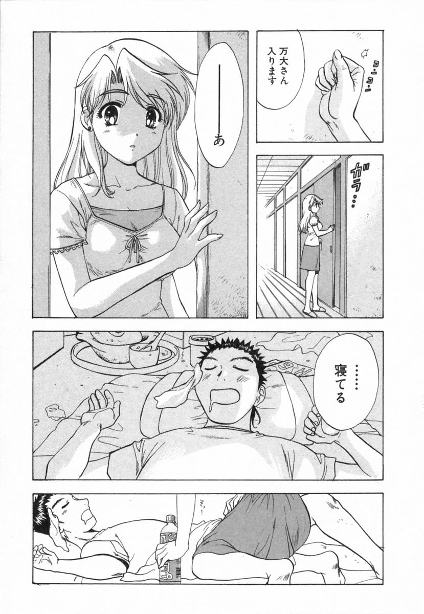 [永野あかね] みんなのおふろ 2