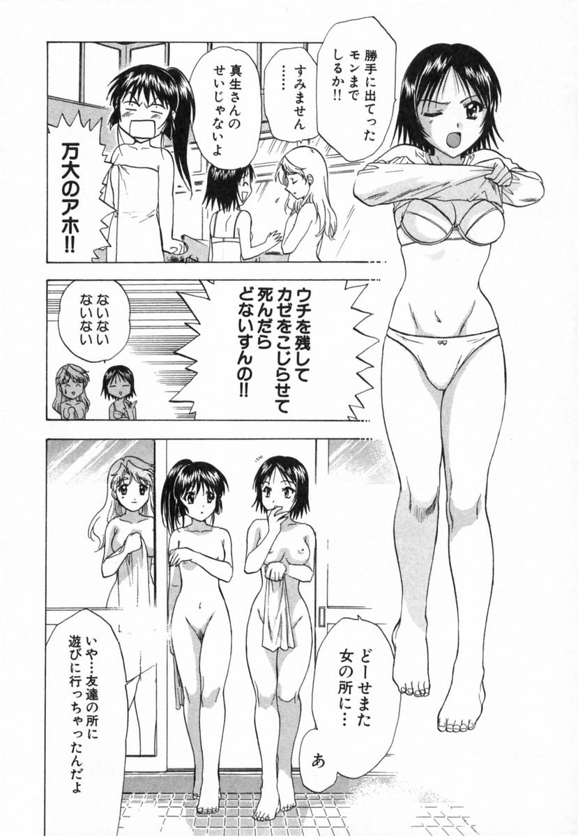 [永野あかね] みんなのおふろ 2