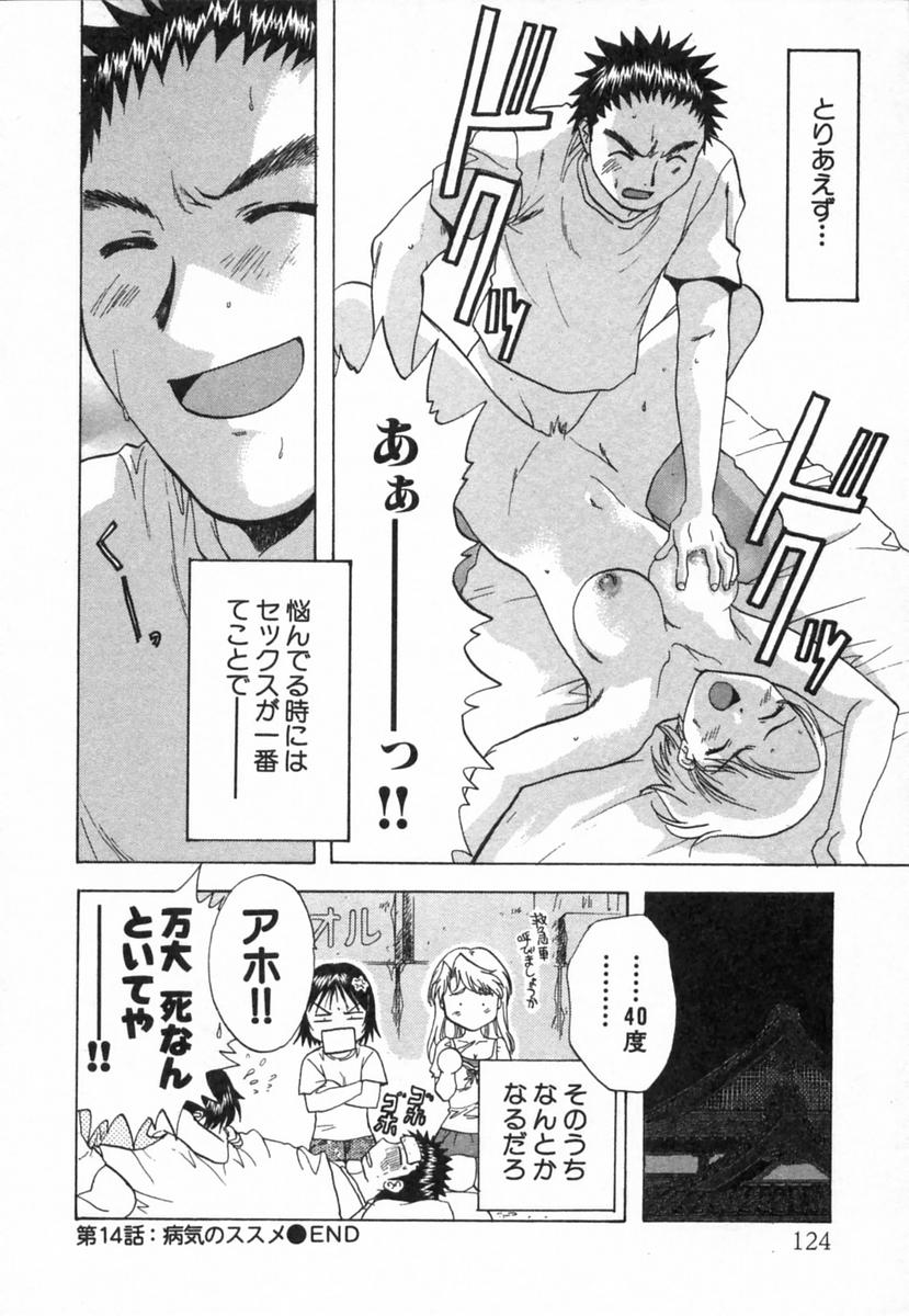 [永野あかね] みんなのおふろ 2