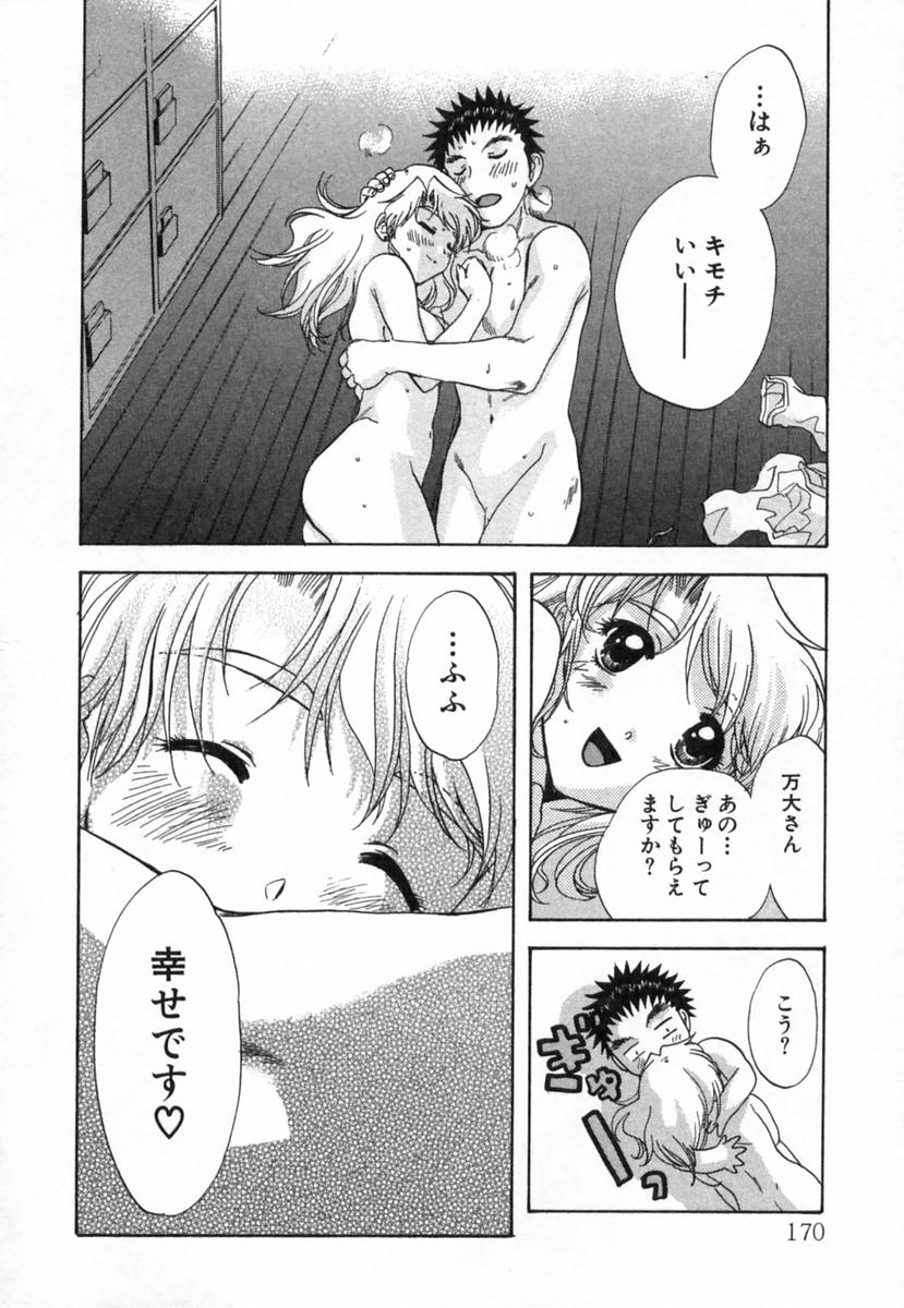 [永野あかね] みんなのおふろ 2