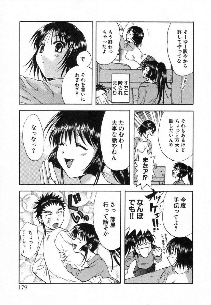 [永野あかね] みんなのおふろ 2