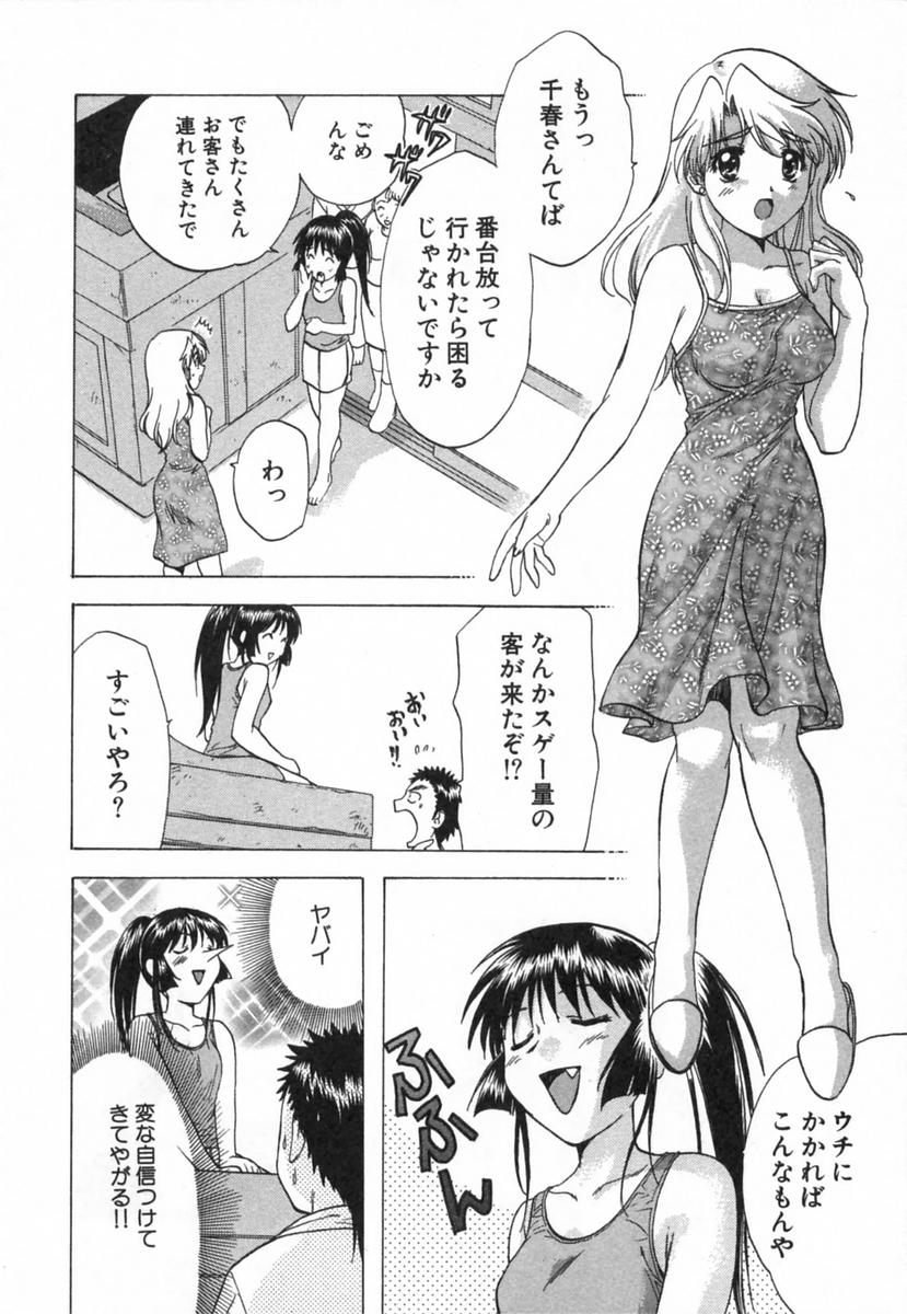 [永野あかね] みんなのおふろ 2