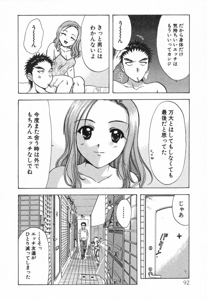 [永野あかね] みんなのおふろ 2