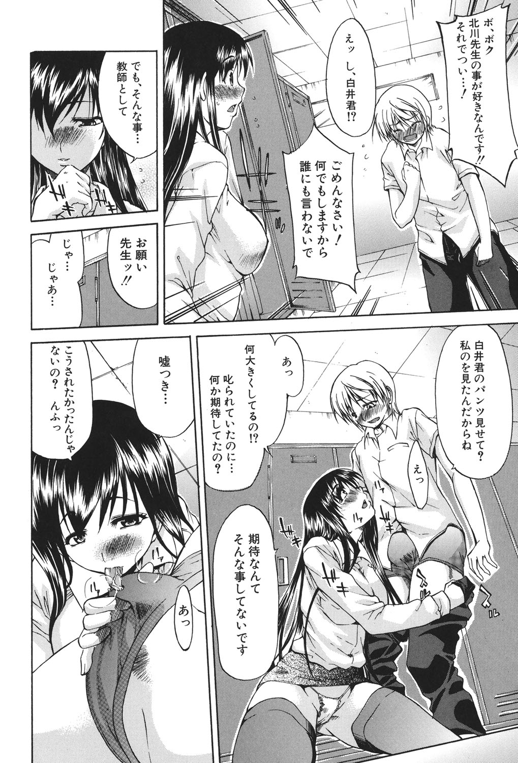 [紫みねみ] 痴女と呼ばないで [DL版]