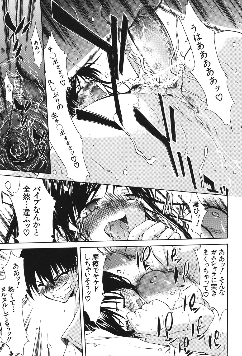 [紫みねみ] 痴女と呼ばないで [DL版]