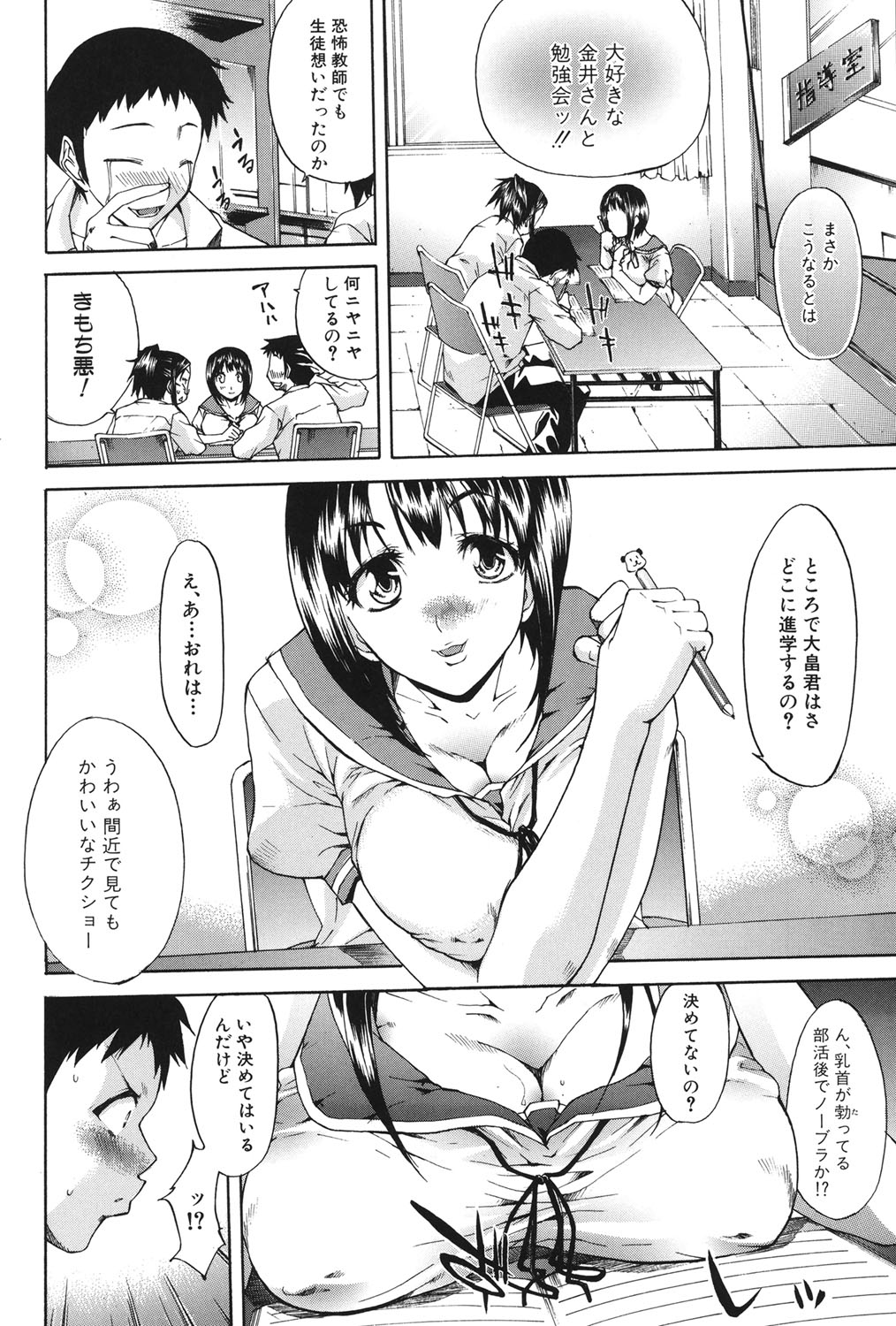 [紫みねみ] 痴女と呼ばないで [DL版]