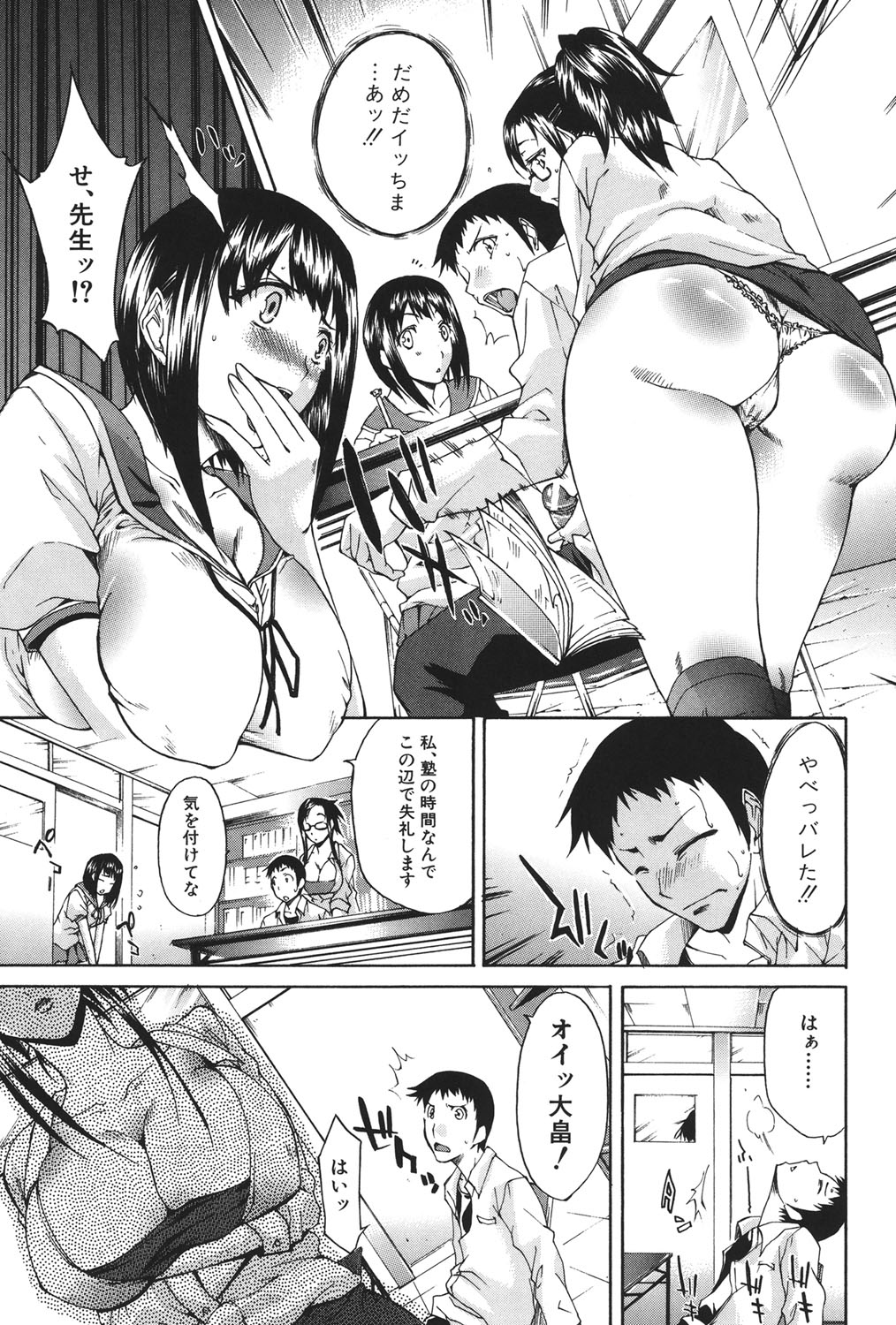 [紫みねみ] 痴女と呼ばないで [DL版]