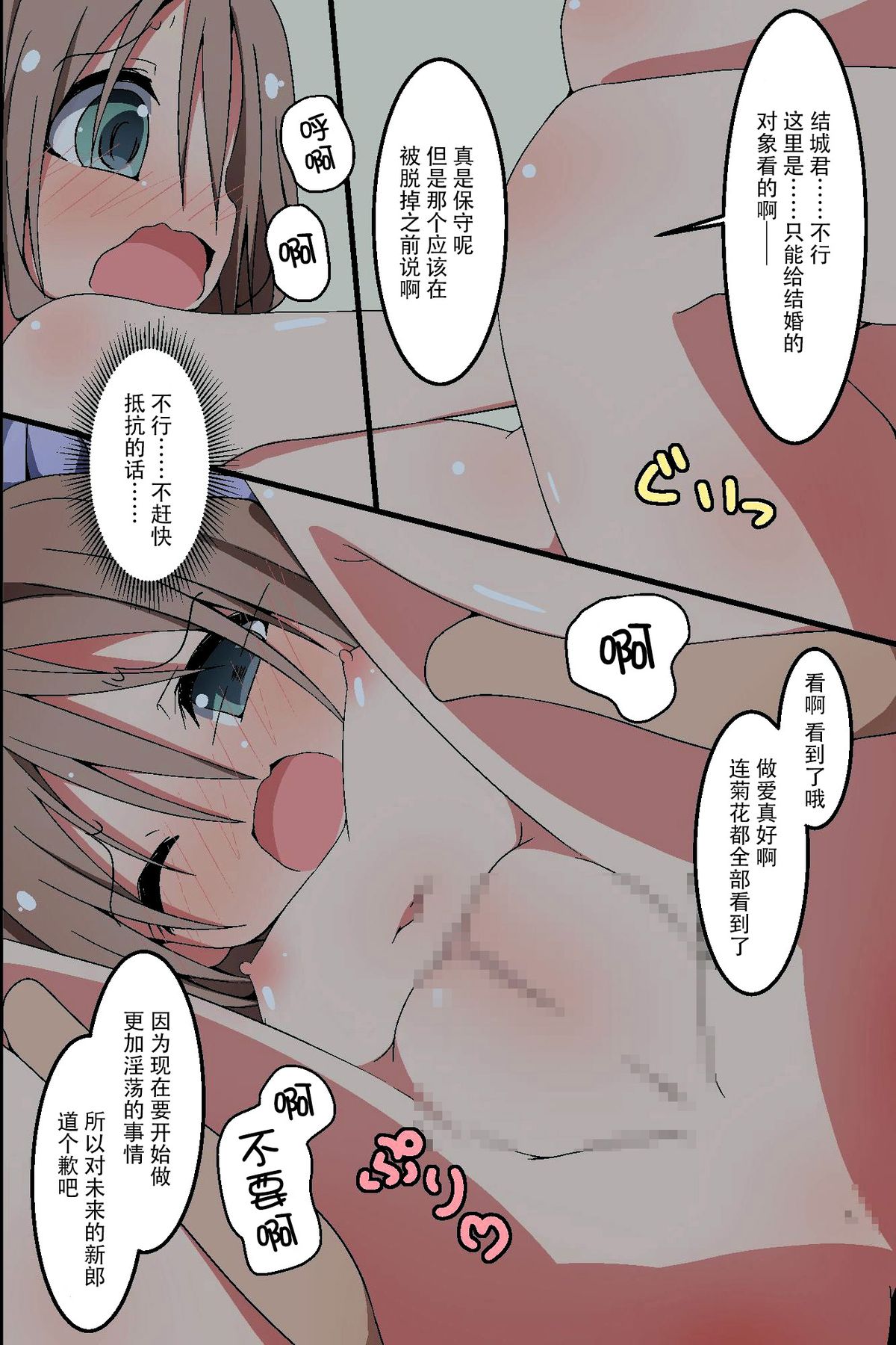[MC] 催眠～姉妹どんぶり [中国翻訳]