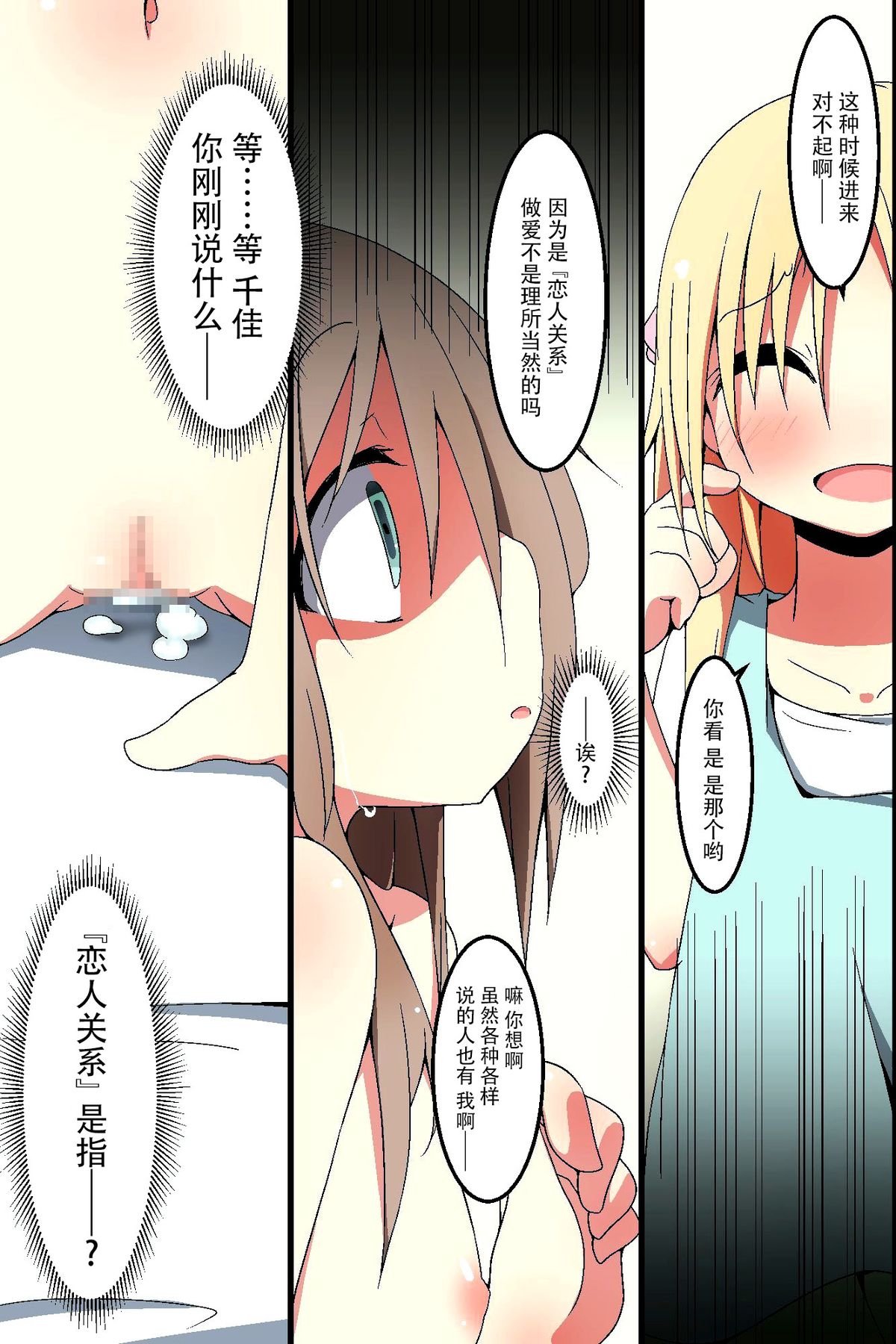 [MC] 催眠～姉妹どんぶり [中国翻訳]