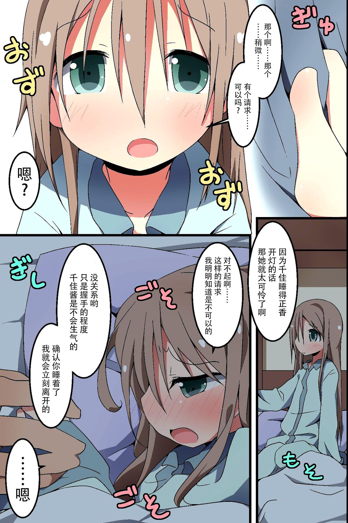 [MC] 催眠～姉妹どんぶり [中国翻訳]