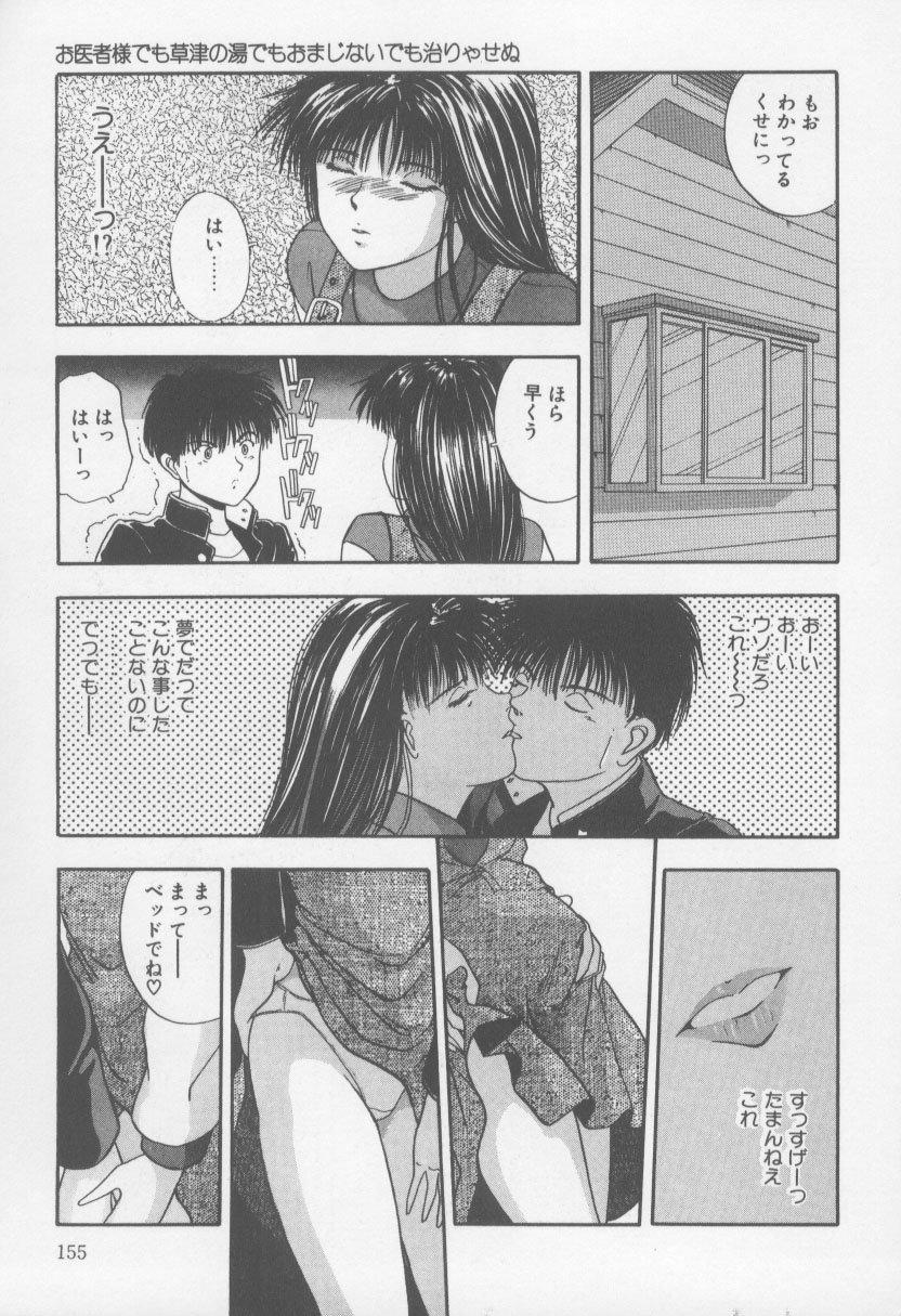 [西高坂耕平] KISS♡はVIRGIN [ページ欠落]