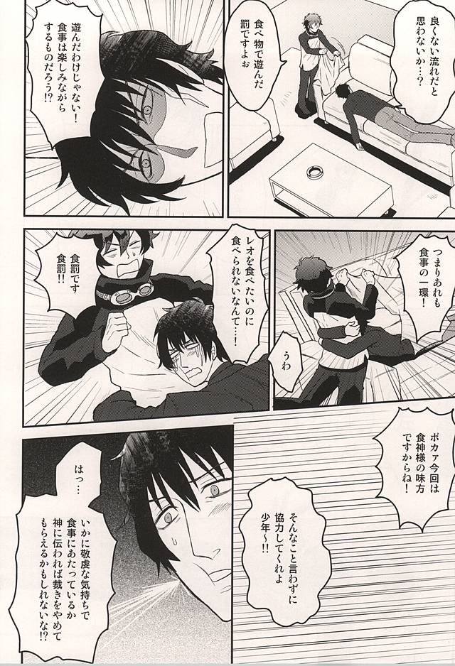 (異界都市の歩き方2) [YB. (時任遊也)] いいかげんにしろよ中年! (血界戦線)