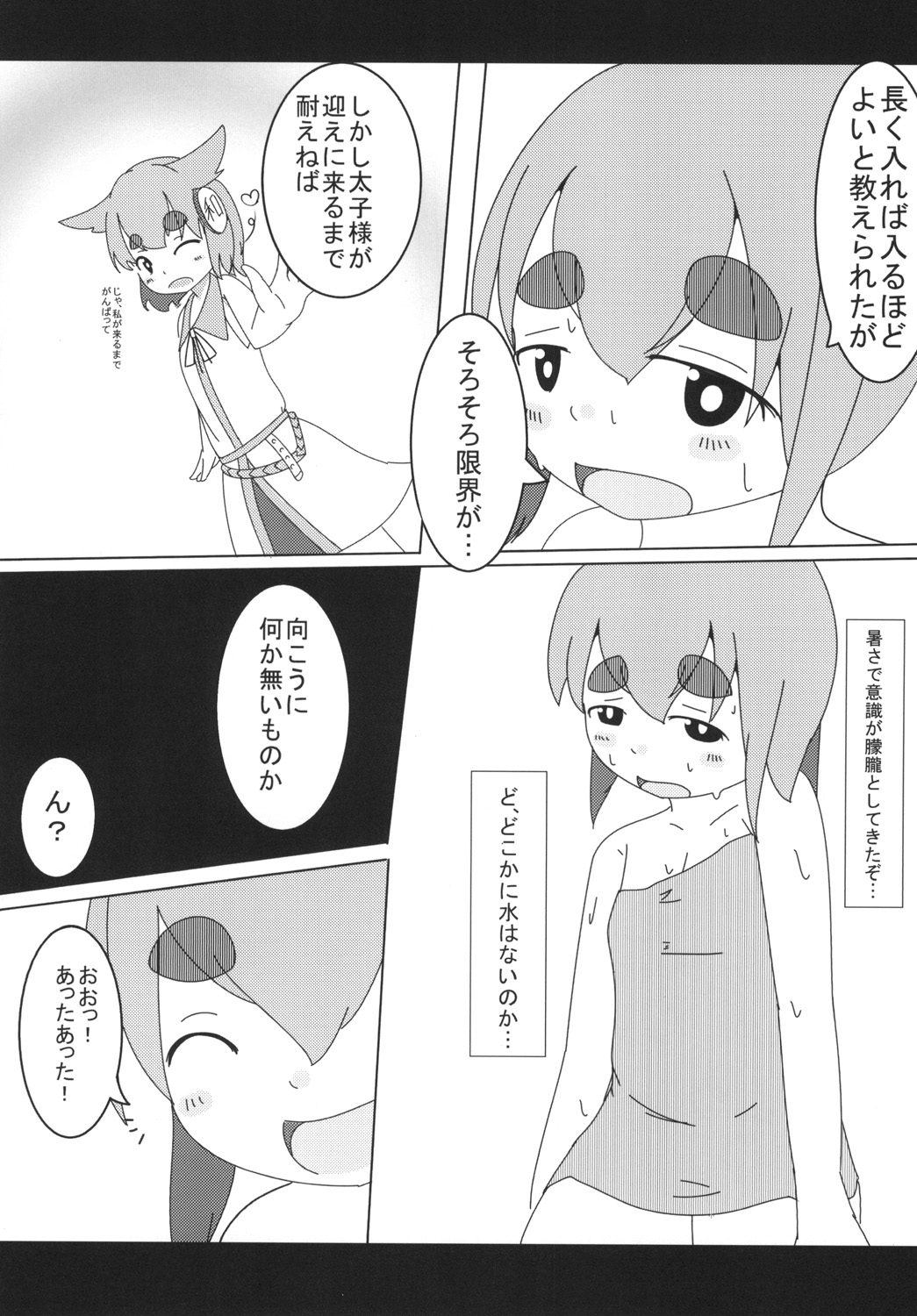 (秋季例大祭2) [まゆとまと (伊与田まと、パトちゃん)] あせでぃっぷ (東方Project)