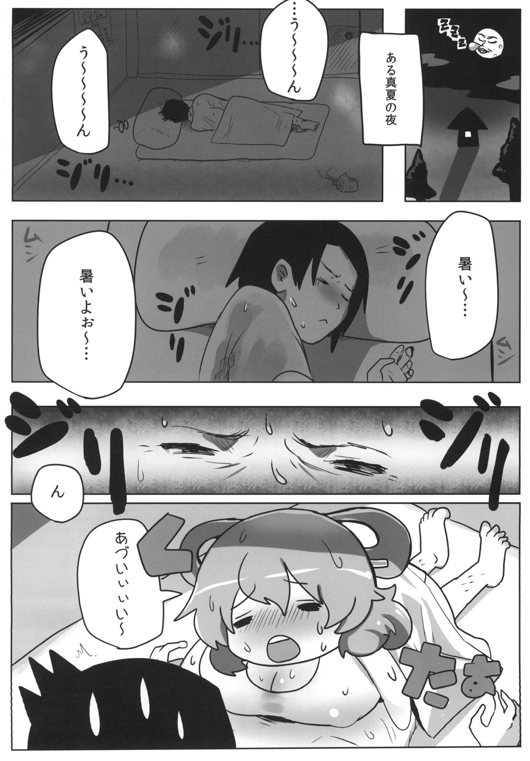 (秋季例大祭2) [まゆとまと (伊与田まと、パトちゃん)] あせでぃっぷ (東方Project)