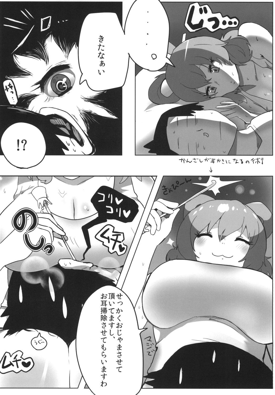 (秋季例大祭2) [まゆとまと (伊与田まと、パトちゃん)] あせでぃっぷ (東方Project)