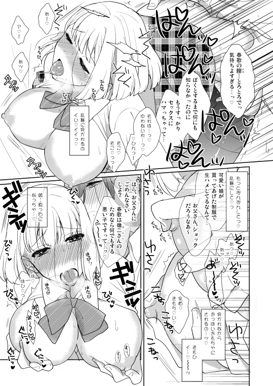 C89新刊①再録集スキ！スキ！☆！うたの☆プリンスさまっ♪