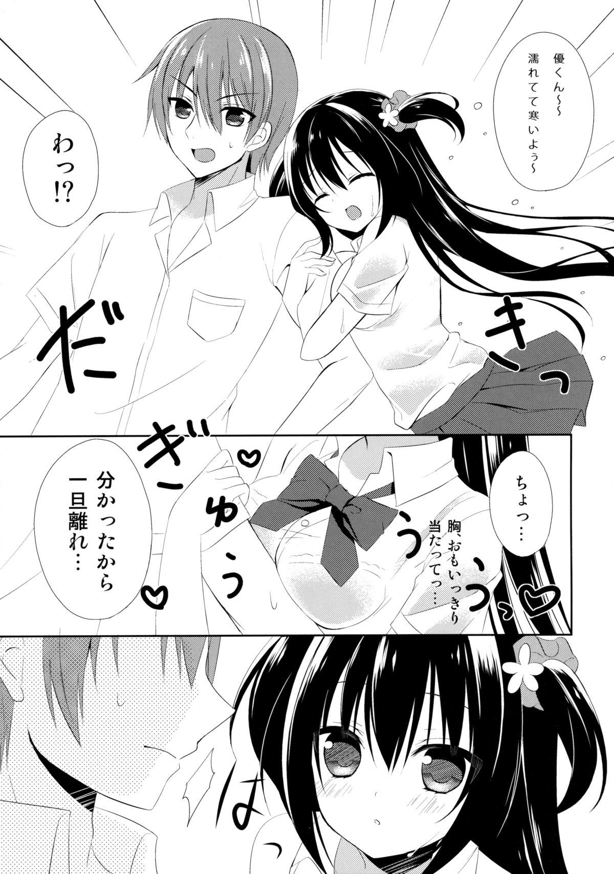 (C88) [stripe orange (住咲ゆづな)] 幼馴染との過ごし方～雨の日編～