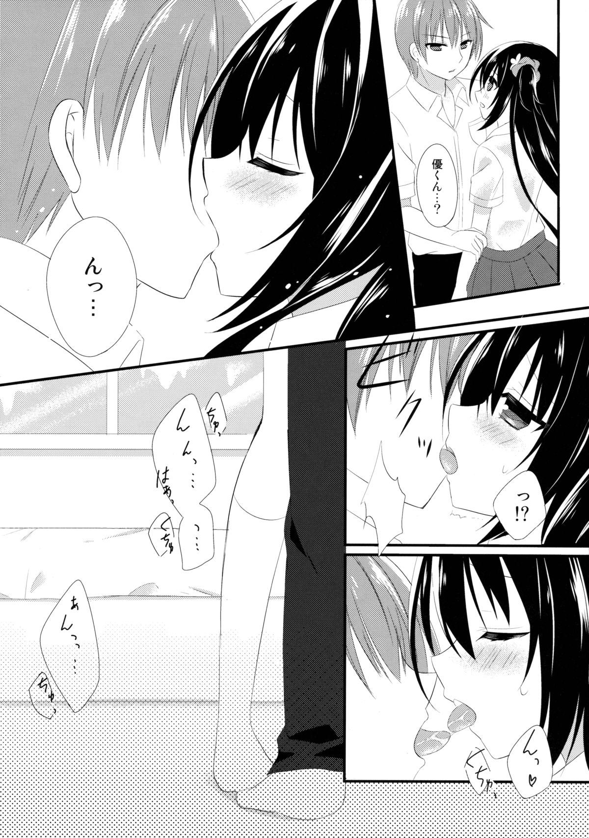 (C88) [stripe orange (住咲ゆづな)] 幼馴染との過ごし方～雨の日編～