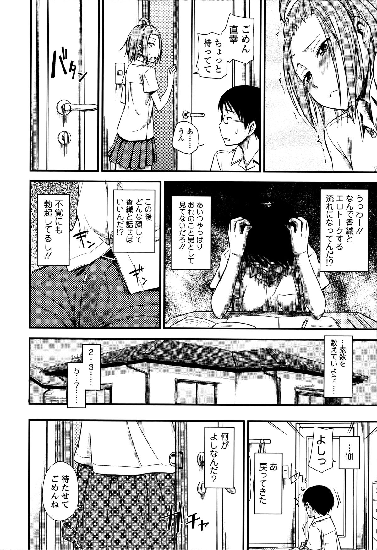 [鶴田文学] カクレコト