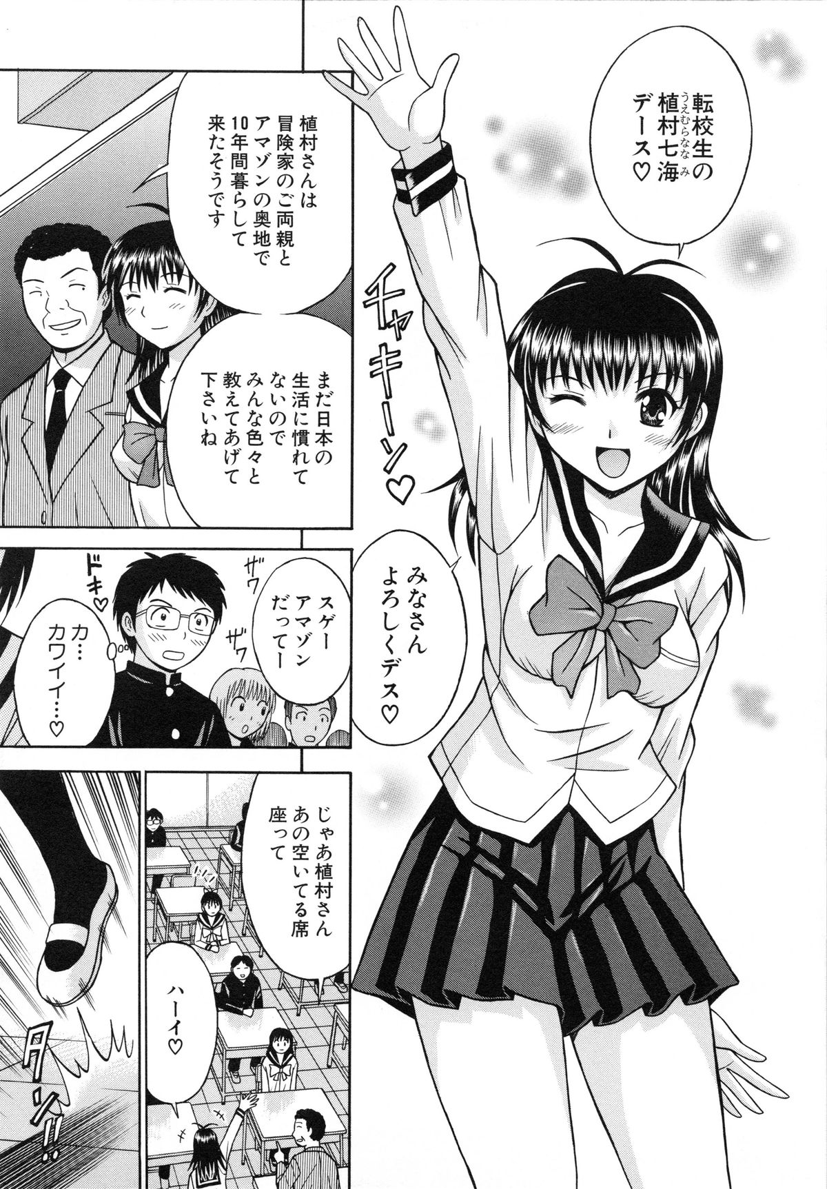 [田中十酢] はれんち学級 ～絶倫天国～