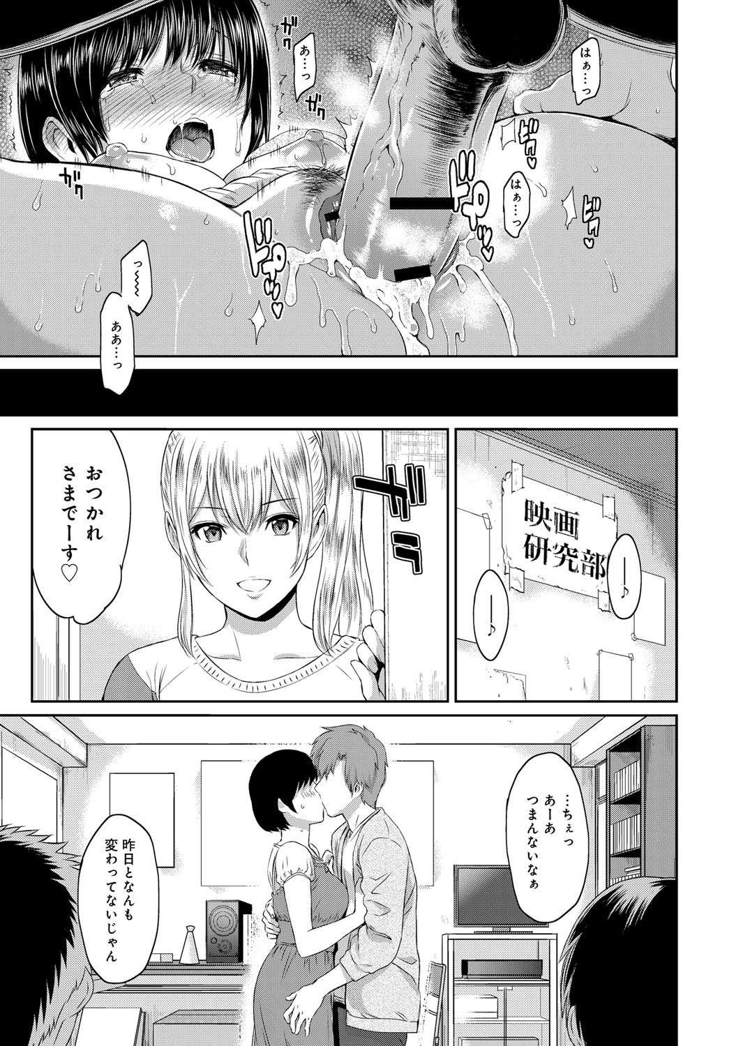 [由浦カズヤ] きざし 第1-6話