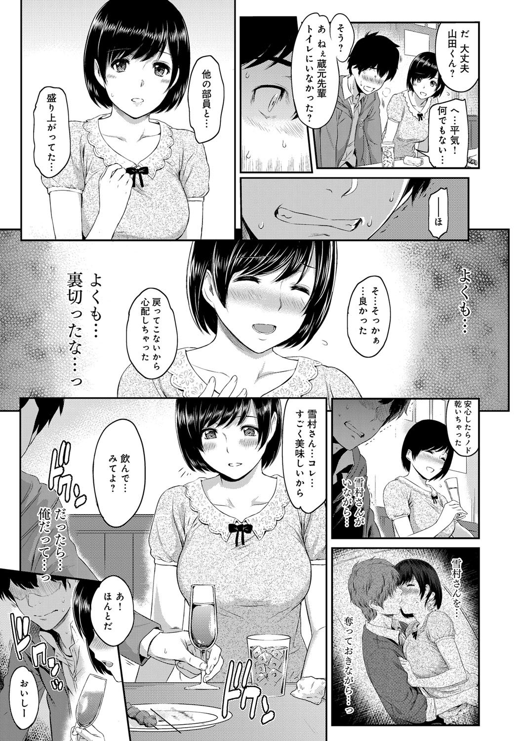[由浦カズヤ] きざし 第1-6話