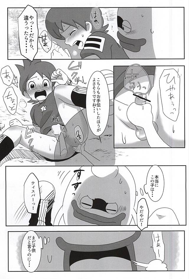 [JazBar (もなんこ)] ある夏の暑い日 (妖怪ウォッチ)
