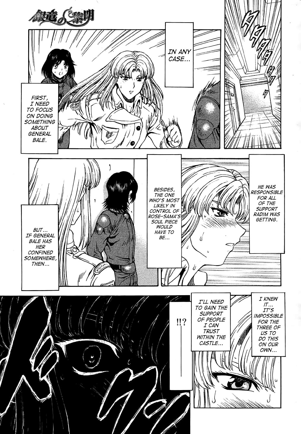 [向正義] 銀竜の黎明 VOL.4 [英訳]