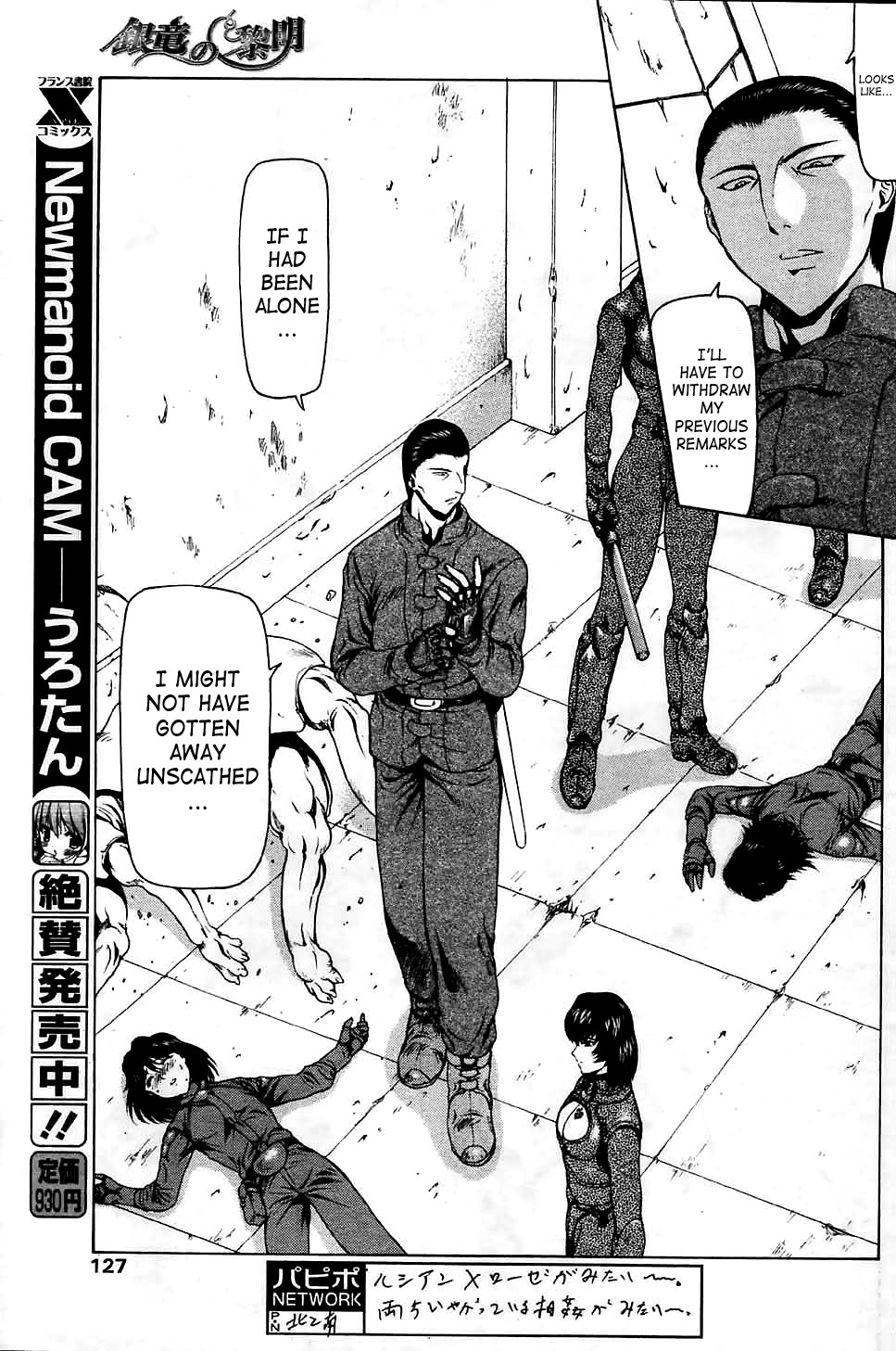[向正義] 銀竜の黎明 VOL.4 [英訳]