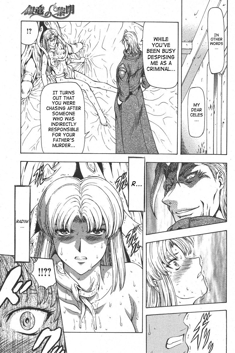 [向正義] 銀竜の黎明 VOL.4 [英訳]