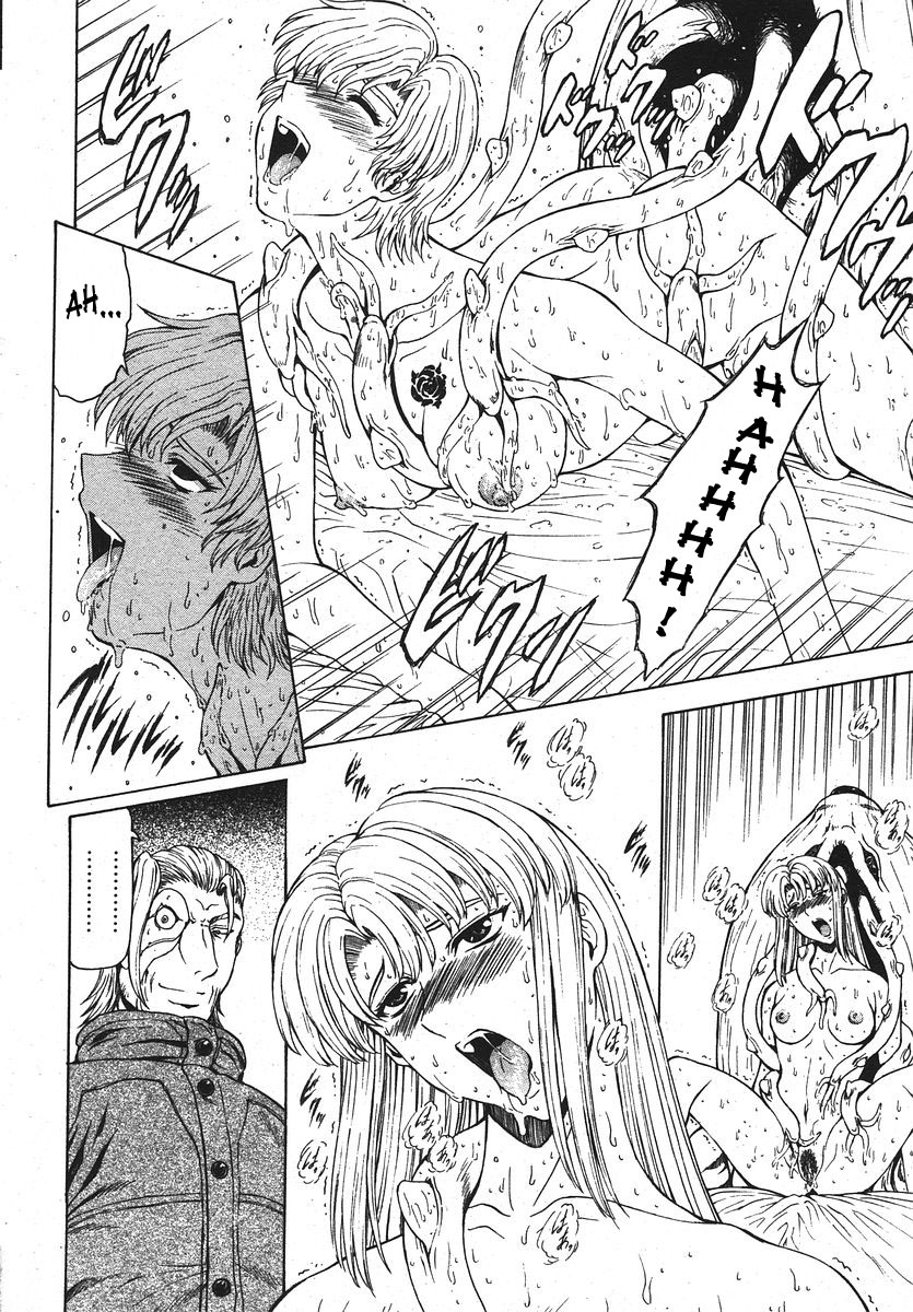 [向正義] 銀竜の黎明 VOL.4 [英訳]