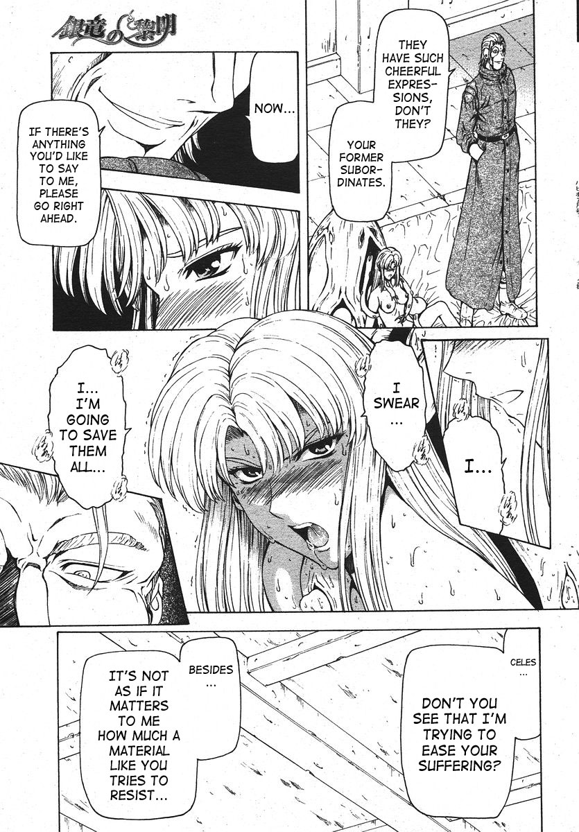 [向正義] 銀竜の黎明 VOL.4 [英訳]