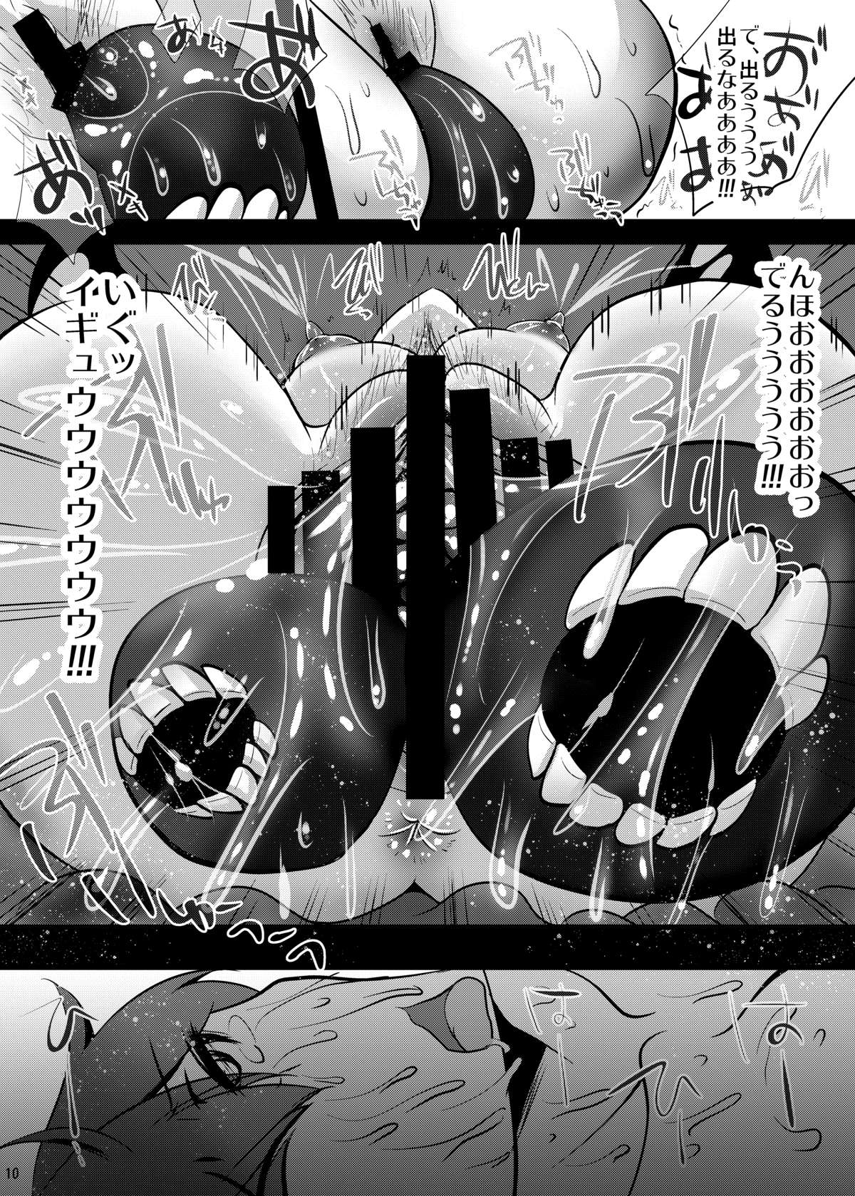[sa_ku (さくらさわゆきの)] 姦○れ～加賀、孕ませ出産編～ (艦隊これくしょん -艦これ-) [DL版]