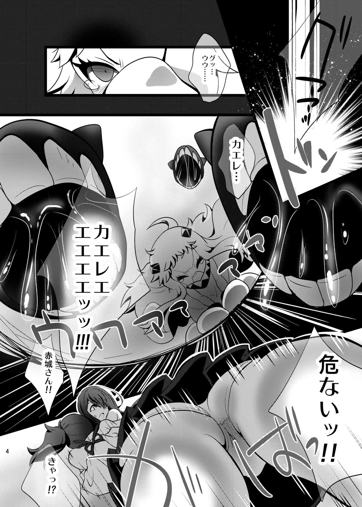 [sa_ku (さくらさわゆきの)] 姦○れ～加賀、孕ませ出産編～ (艦隊これくしょん -艦これ-) [DL版]