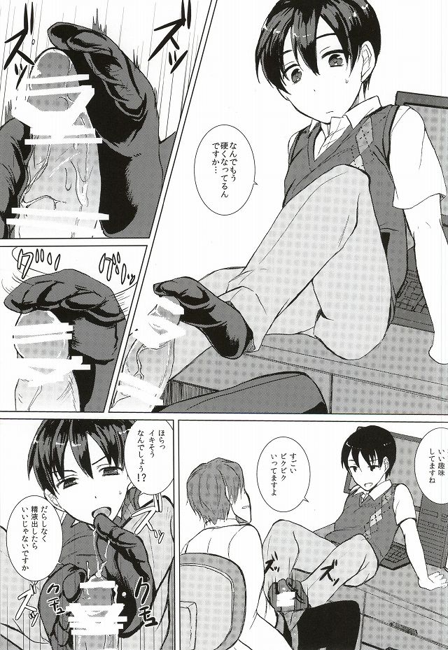 (C87) [いかてん (かえで)] パパパパパラダイス!! (アイドルマスター SideM)