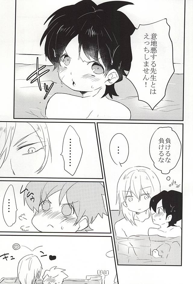 (ちむちむわーるど) [えのきのき (藤並)] 逃げられない視線 (妖怪ウォッチ)