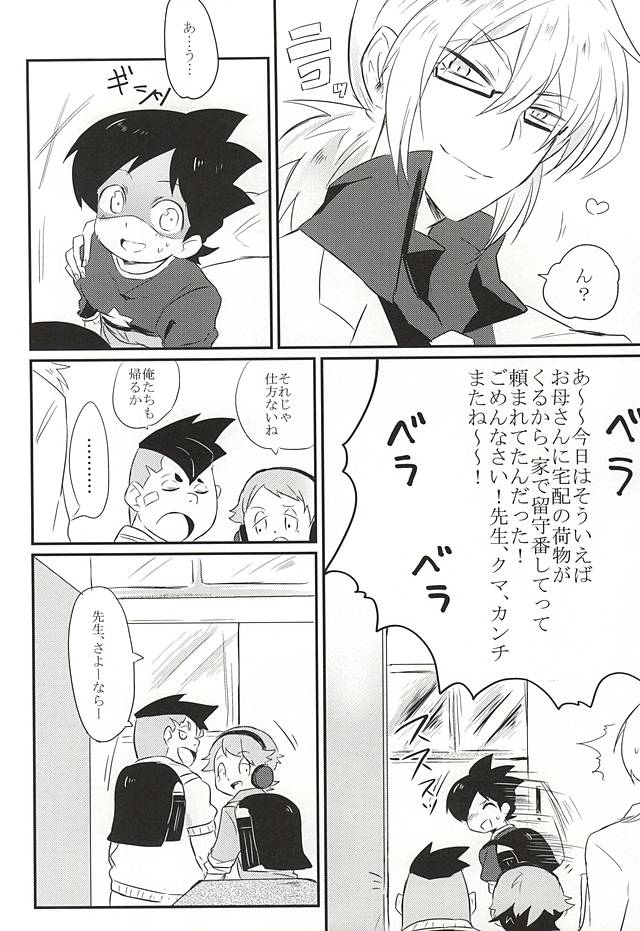 (ちむちむわーるど) [えのきのき (藤並)] 逃げられない視線 (妖怪ウォッチ)