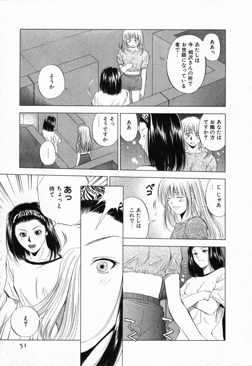 [結城稜] ディーバ