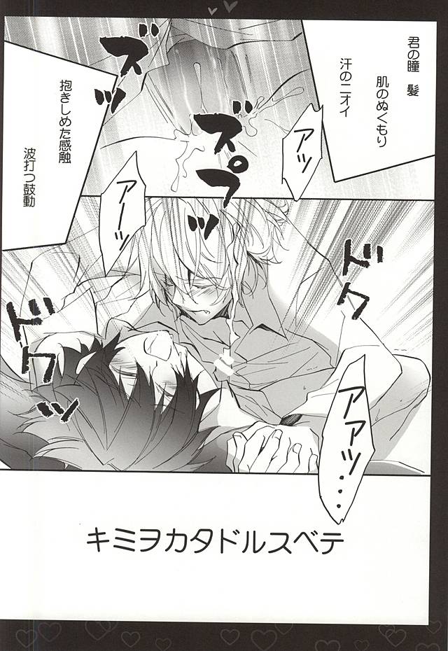 (終焉のキズナ) [椿姫茶館 (椿屋伊織)] しろいあさ (終わりのセラフ)