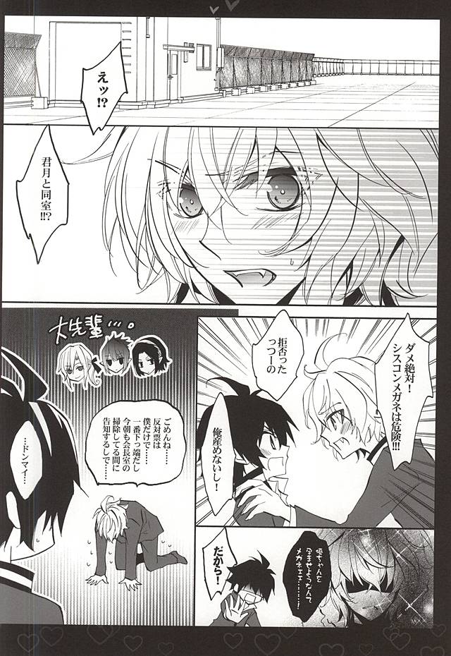 (終焉のキズナ) [椿姫茶館 (椿屋伊織)] しろいあさ (終わりのセラフ)