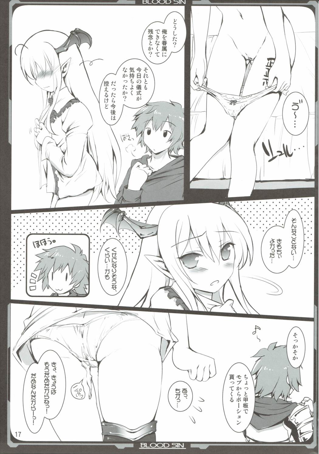 (ファータグランデ騎空祭) [歩く電波塔の会 (都月十佳)] けんぞくけんぞくぅ (グランブルーファンタジー)