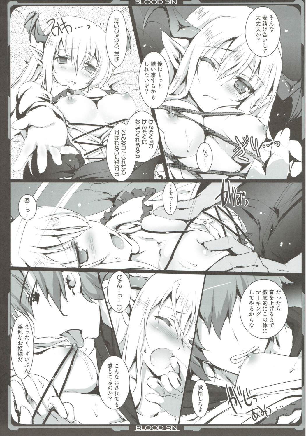 (ファータグランデ騎空祭) [歩く電波塔の会 (都月十佳)] けんぞくけんぞくぅ (グランブルーファンタジー)